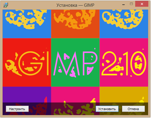 %D1%83%D1%81%D1%823 Как открыть gimp на компьютере