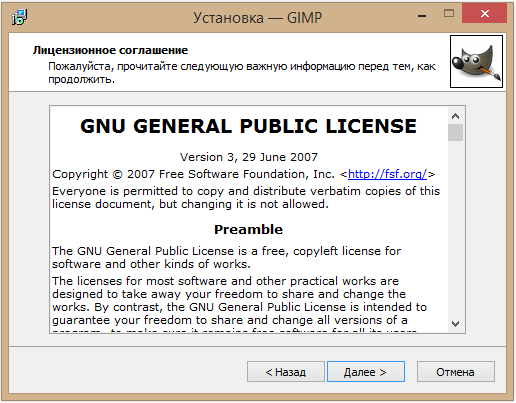 %D1%83%D1%81%D1%826 %D0%BB%D0%B8%D1%86%D0%B5%D0%BD%D0%B7%D0%B8%D1%8F %D0%B2 %D0%BD%D0%B0%D1%81%D1%82%D1%80%D0%BE%D0%B9%D0%BA%D0%B0%D1%85 Как открыть gimp на компьютере