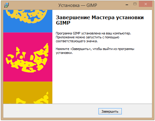 %D1%83%D1%81%D1%828 Как открыть gimp на компьютере