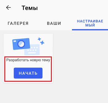 Как на клавиатуре сделать звездочку на телефоне