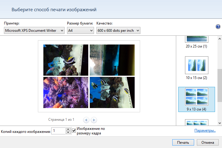 Как Распечатать 4 Фото На Одном Листе